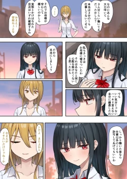 Page 28 of Ojou-sama Gakkyuu Iinchou ga Hinkon Gyaru wo Okane de Wakaraseyou to Suru Yuri 2