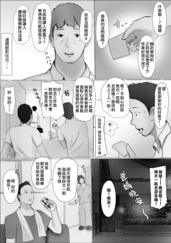 Page 10 of Koukan Monogatari