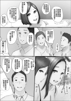 Page 16 of Koukan Monogatari