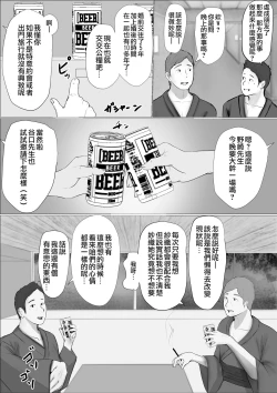 Page 24 of Koukan Monogatari