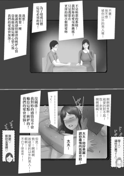 Page 29 of Koukan Monogatari