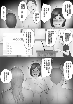 Page 71 of Koukan Monogatari