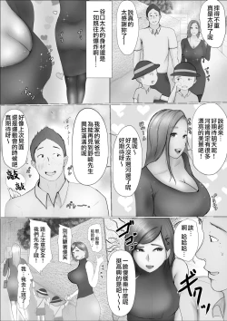 Page 8 of Koukan Monogatari