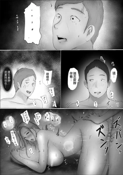 Page 94 of Koukan Monogatari