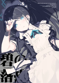 Page 1 of Ao no Rakugaki