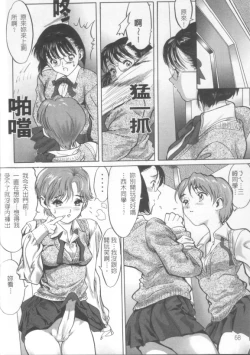 Page 38 of Release Zero