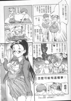 Page 7 of Release Zero