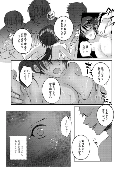 Page 19 of 1-Shuukan dake Danshi Ryou de Sugosu koto ni natta Watashi ga Shojo o Sotsugyou shita Ken ni Tsukimashite