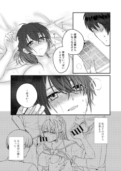 Page 26 of 1-Shuukan dake Danshi Ryou de Sugosu koto ni natta Watashi ga Shojo o Sotsugyou shita Ken ni Tsukimashite