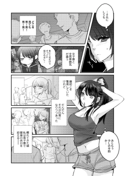 Page 3 of 1-Shuukan dake Danshi Ryou de Sugosu koto ni natta Watashi ga Shojo o Sotsugyou shita Ken ni Tsukimashite