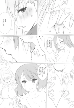 Page 13 of Chaldea CODE:M Chapter 2