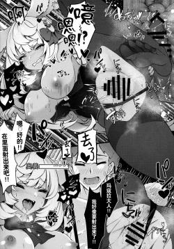 Page 9 of MakuraPara! - Makura Paradise