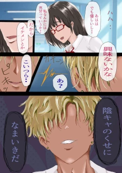 Page 10 of InCha no Kuse ni Namaiki da.