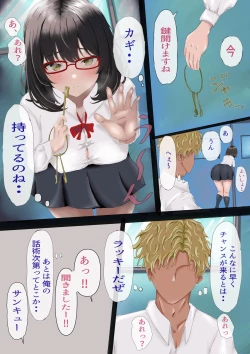 Page 15 of InCha no Kuse ni Namaiki da.