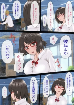 Page 16 of InCha no Kuse ni Namaiki da.