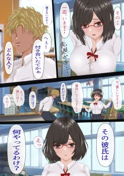 Page 17 of InCha no Kuse ni Namaiki da.