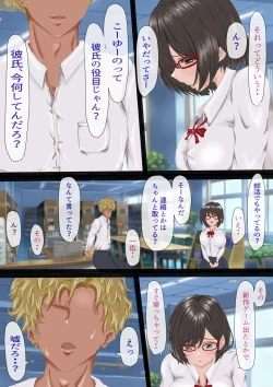 Page 18 of InCha no Kuse ni Namaiki da.