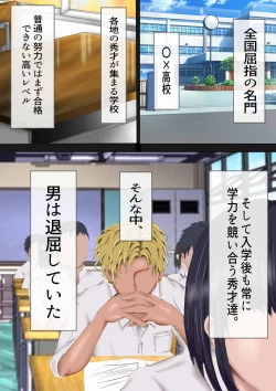 Page 2 of InCha no Kuse ni Namaiki da.