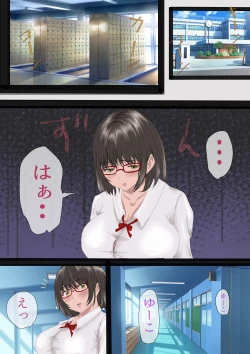 Page 43 of InCha no Kuse ni Namaiki da.