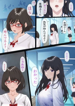 Page 46 of InCha no Kuse ni Namaiki da.