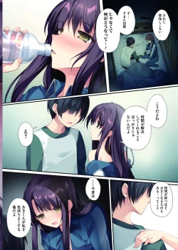 Page 10 of Saenai Koi no Sodatekata