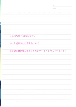 Page 4 of Saenai Koi no Sodatekata