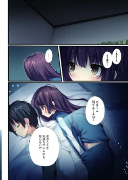 Page 6 of Saenai Koi no Sodatekata