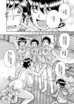 Page 10 of Sansedai Soukan