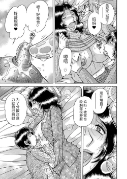 Page 129 of Sansedai Soukan