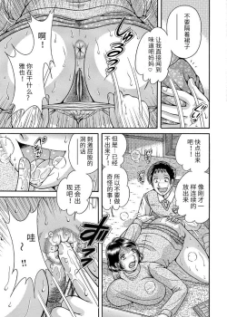 Page 143 of Sansedai Soukan