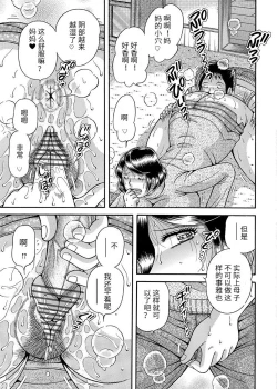Page 147 of Sansedai Soukan