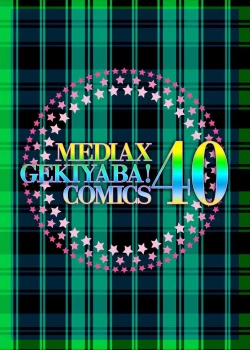 Page 155 of Sansedai Soukan