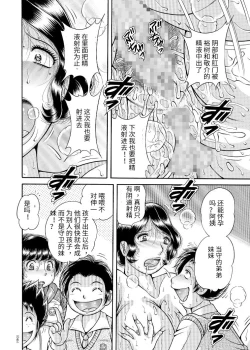 Page 22 of Sansedai Soukan