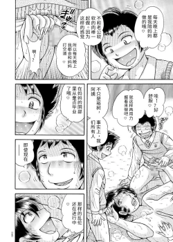 Page 24 of Sansedai Soukan