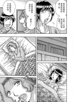 Page 29 of Sansedai Soukan