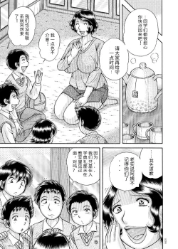 Page 5 of Sansedai Soukan