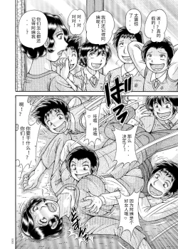Page 6 of Sansedai Soukan
