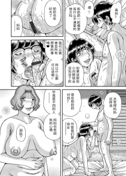 Page 82 of Sansedai Soukan