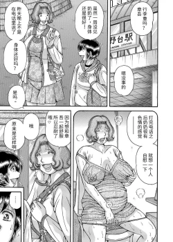 Page 91 of Sansedai Soukan