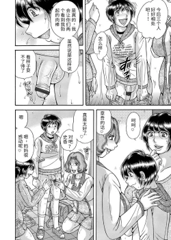 Page 96 of Sansedai Soukan