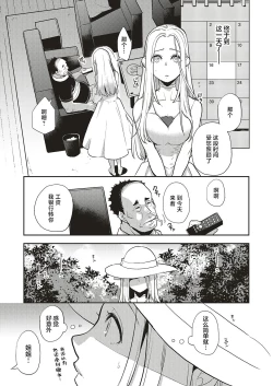 Page 29 of Natsu no Resortkakan, Kyonyuu o Moteasobare Tsuzuketa Bishoujo no Kiroku