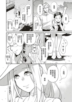 Page 30 of Natsu no Resortkakan, Kyonyuu o Moteasobare Tsuzuketa Bishoujo no Kiroku