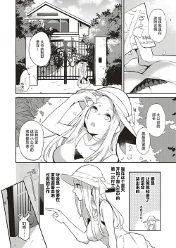 Page 4 of Natsu no Resortkakan, Kyonyuu o Moteasobare Tsuzuketa Bishoujo no Kiroku