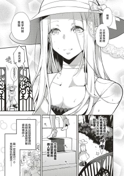 Page 5 of Natsu no Resortkakan, Kyonyuu o Moteasobare Tsuzuketa Bishoujo no Kiroku