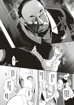 Page 6 of Natsu no Resortkakan, Kyonyuu o Moteasobare Tsuzuketa Bishoujo no Kiroku