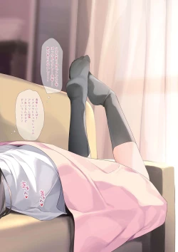 Page 53 of Imouto toIchaicha Suru Hon