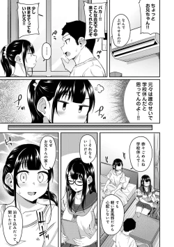 Page 254 of Asa Okitara Imouto ga Hadaka Apron Sugata datta node Hamete Mita Ch. 1-11