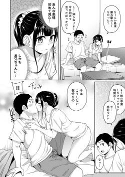 Page 261 of Asa Okitara Imouto ga Hadaka Apron Sugata datta node Hamete Mita Ch. 1-11