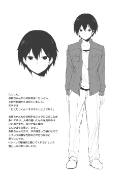 Page 22 of Omukai no Onee-chan