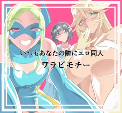 Page 22 of 淫乱榨精 正太英雄的复归训练 总集編（EX部分） | ヒーローの憂鬱 淫乱リハビリテーション総集編